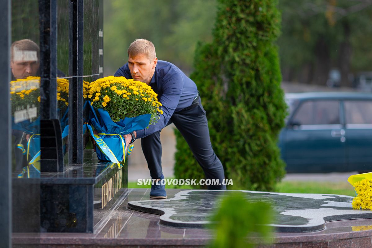 День захисників і захисниць України: що відбулося у Світловодську