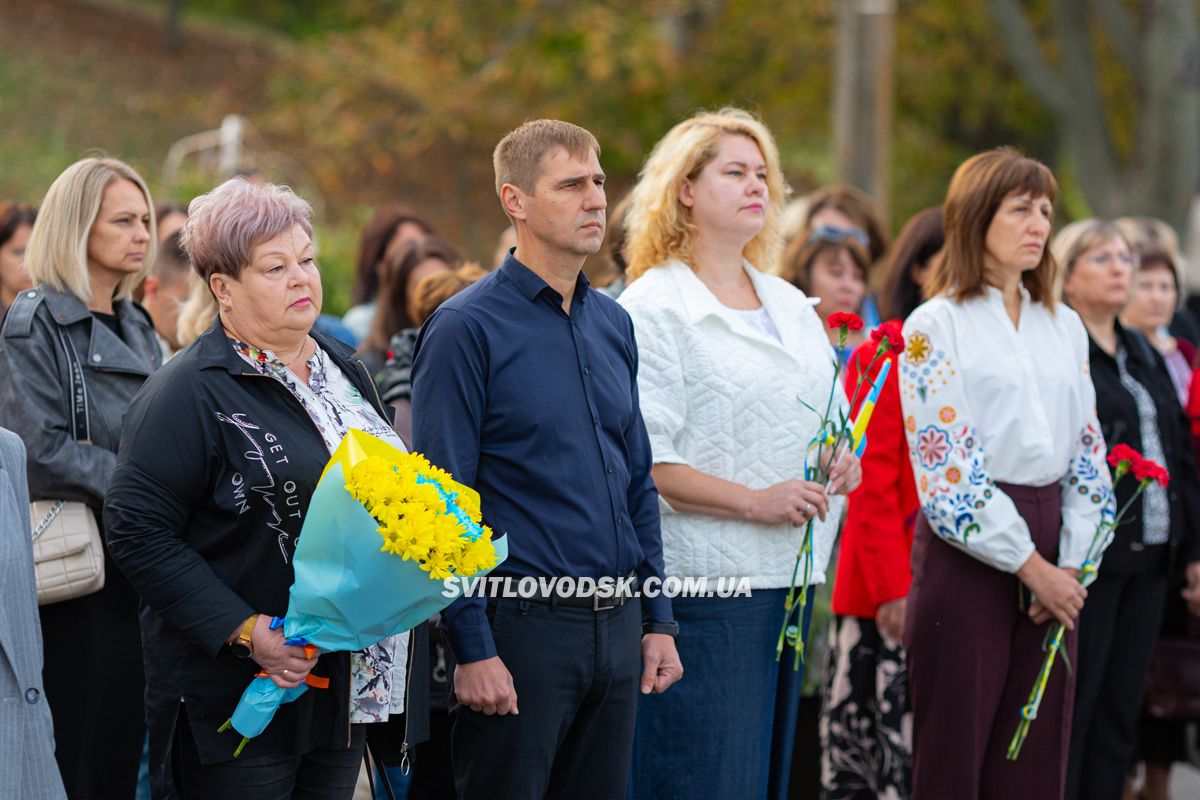 День захисників і захисниць України: що відбулося у Світловодську