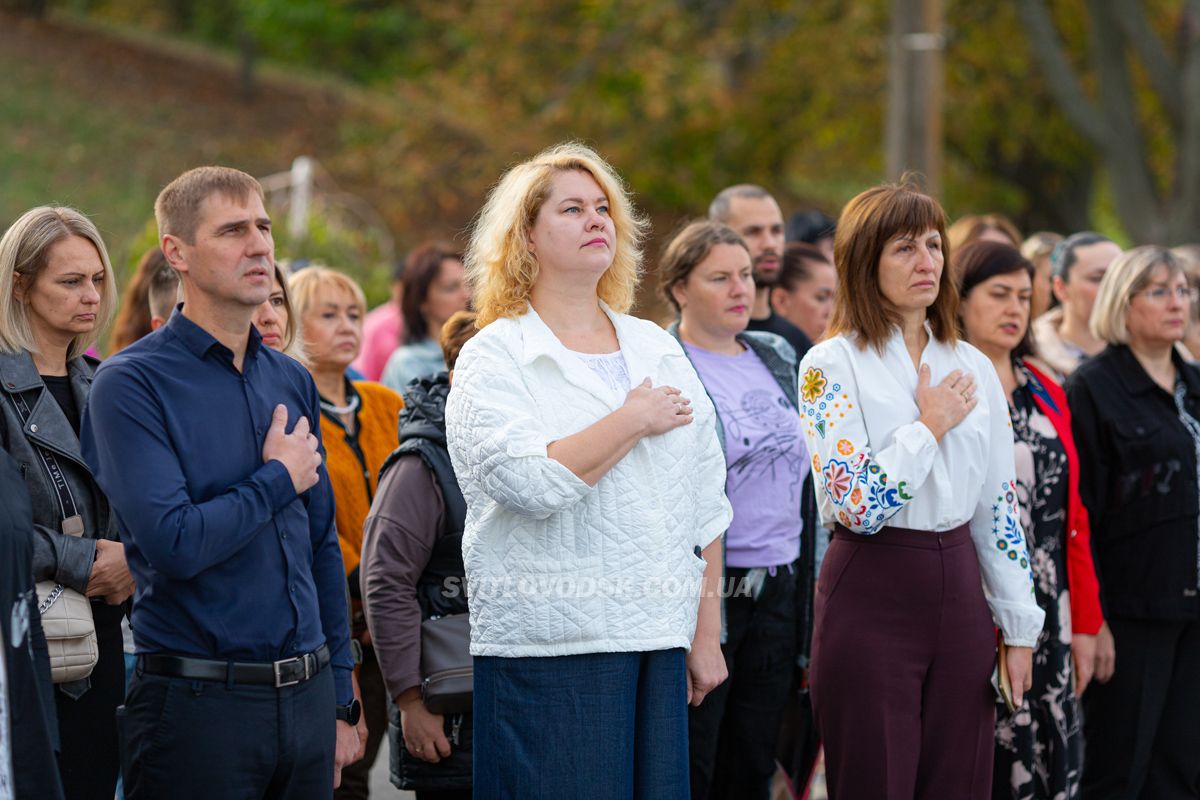 День захисників і захисниць України: що відбулося у Світловодську