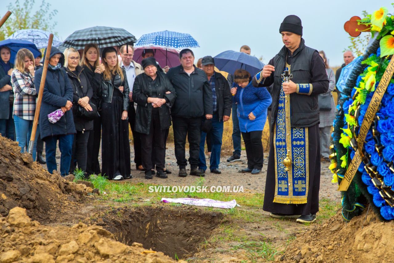 У Світловодську провели в останню дорогу захисника України Віталія Дядюру