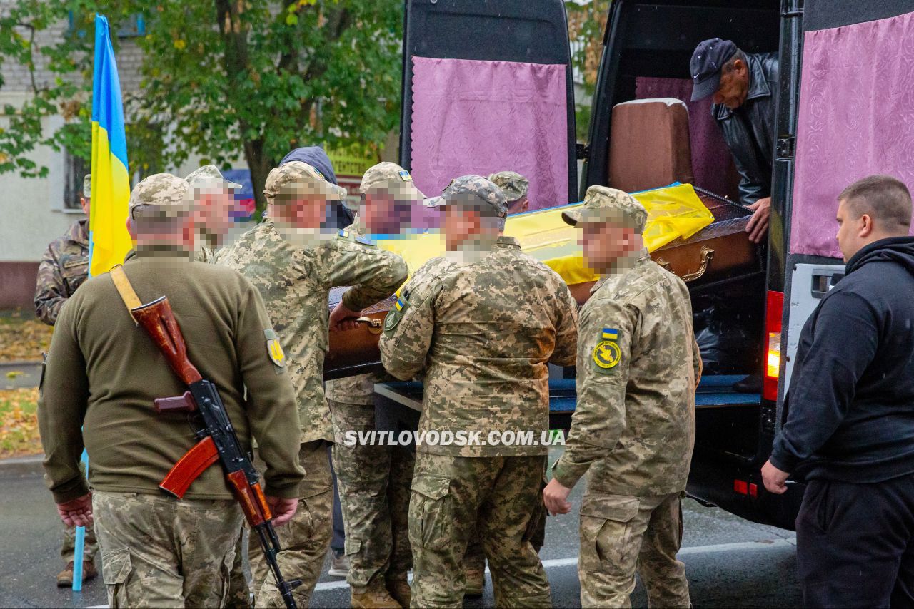 У Світловодську провели в останню дорогу захисника України Віталія Дядюру