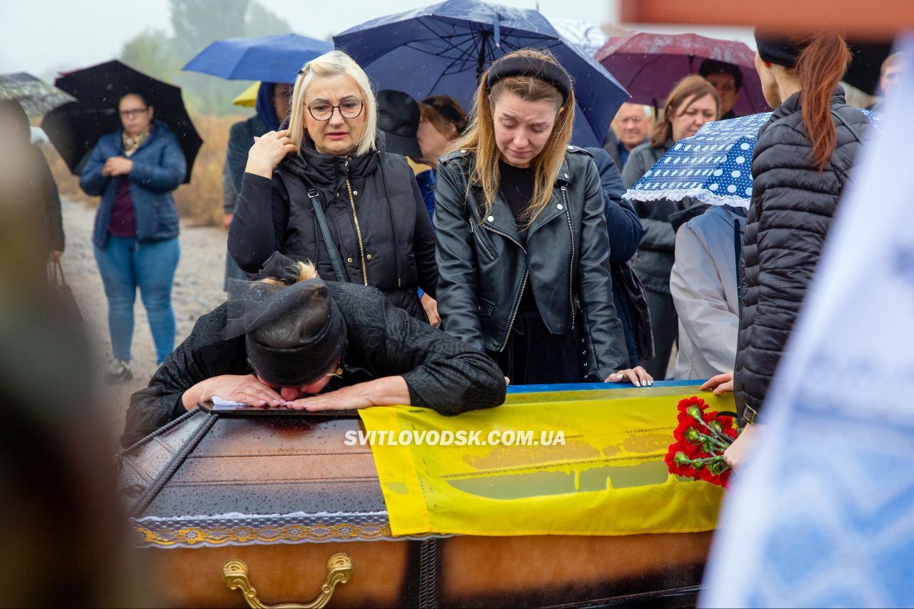 У Світловодську провели в останню дорогу захисника України Віталія Дядюру