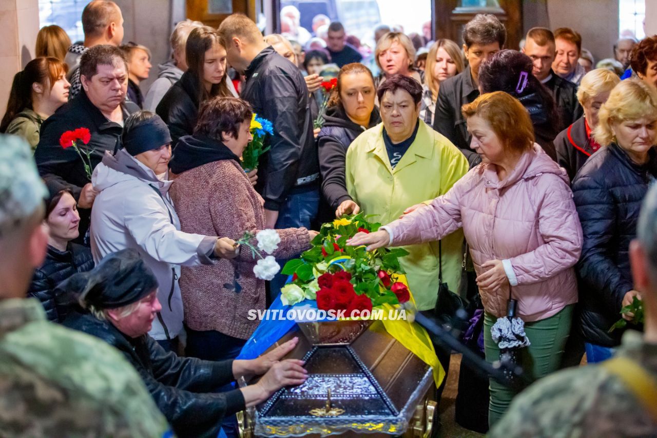 У Світловодську провели в останню дорогу захисника України Віталія Дядюру