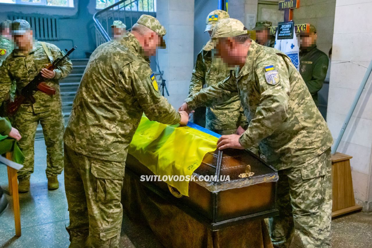 У Світловодську провели в останню дорогу захисника України Віталія Дядюру