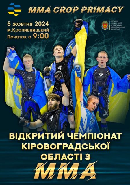 Світловодські бійці ММА здобули низку медалей на відкритому чемпіонаті Кіровоградщини