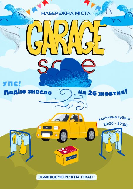 Благодійний Garage Sale на набережній: Допоможемо нашим захисникам разом!