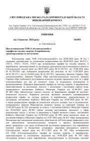 Опалювальний сезон у Світловодську під загрозою зриву? (ДОПОВНЕНО)