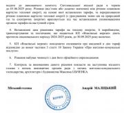 Опалювальний сезон у Світловодську під загрозою зриву? (ДОПОВНЕНО)