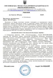 Опалювальний сезон у Світловодську під загрозою зриву? (ДОПОВНЕНО)