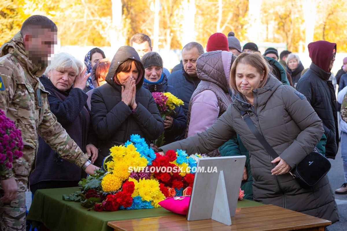 Світловодськ попрощався із захисником України Русланом Миценком