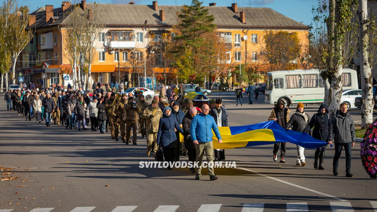 Світловодськ попрощався із захисником України Русланом Миценком