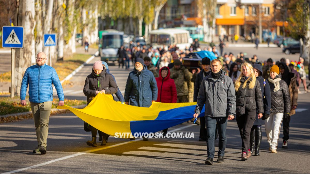 Світловодськ попрощався із захисником України Русланом Миценком