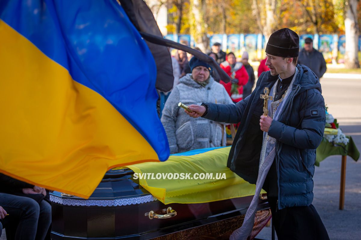 Світловодськ попрощався із захисником України Русланом Миценком