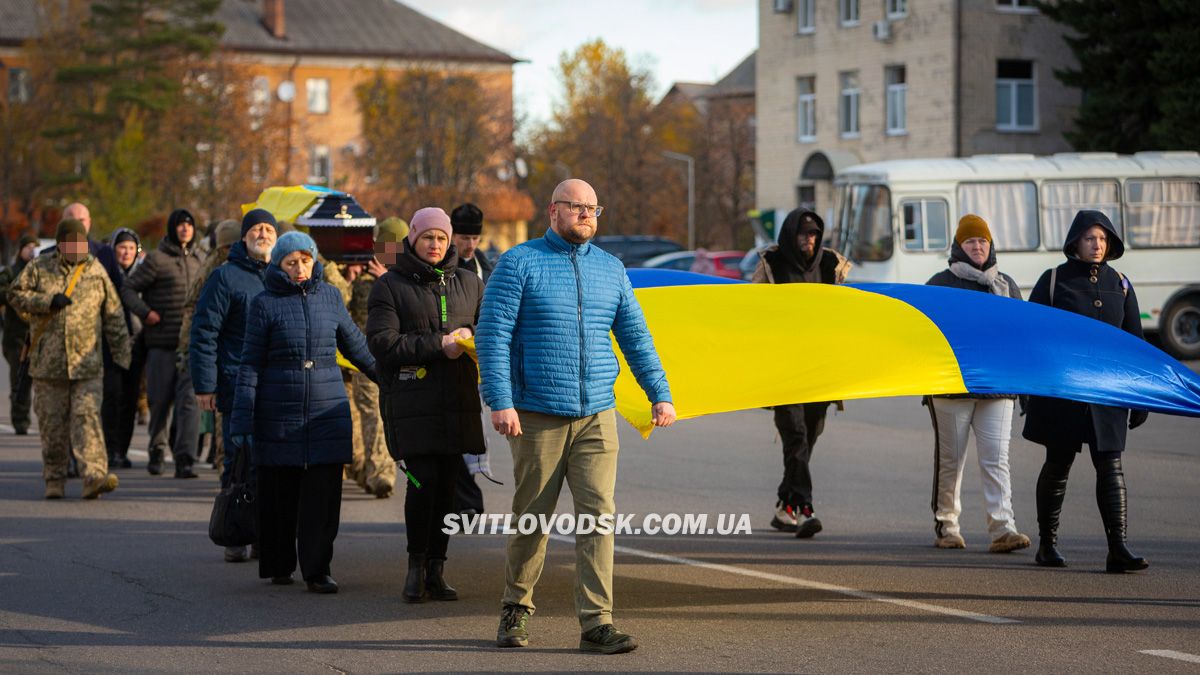 Світловодськ попрощався із захисником України Русланом Миценком