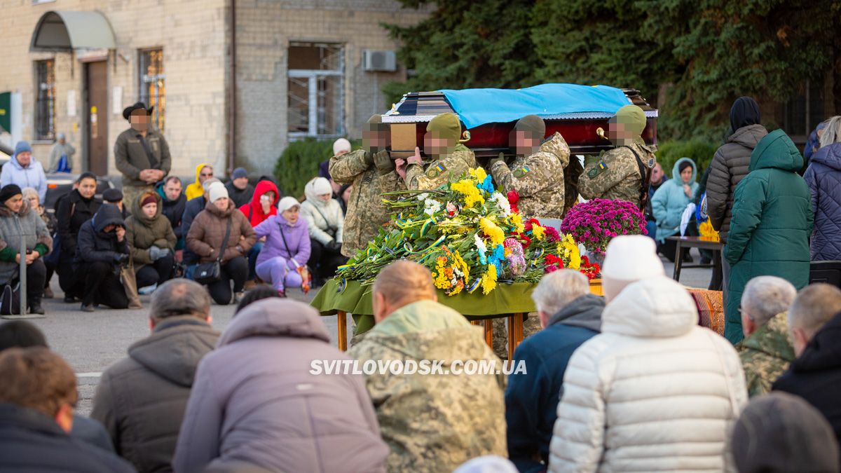 Світловодськ попрощався із захисником України Русланом Миценком