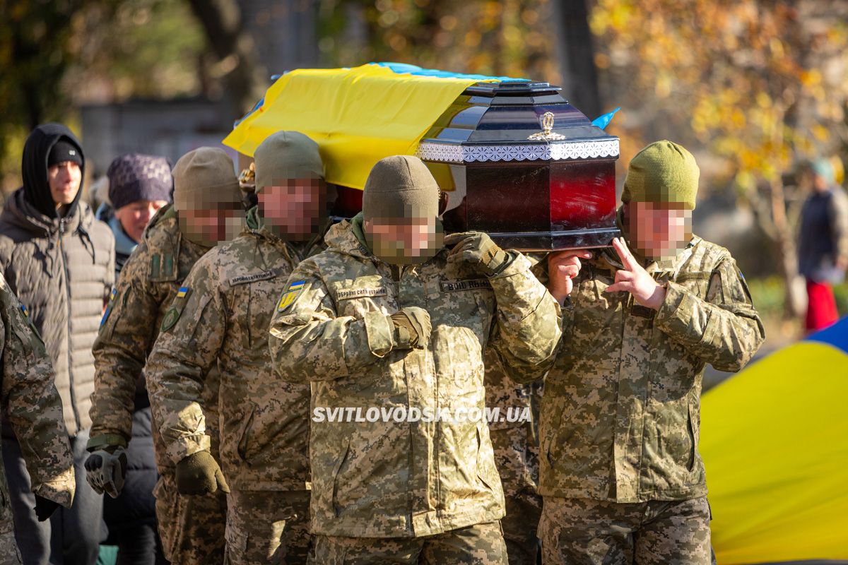 Світловодськ попрощався із захисником України Русланом Миценком