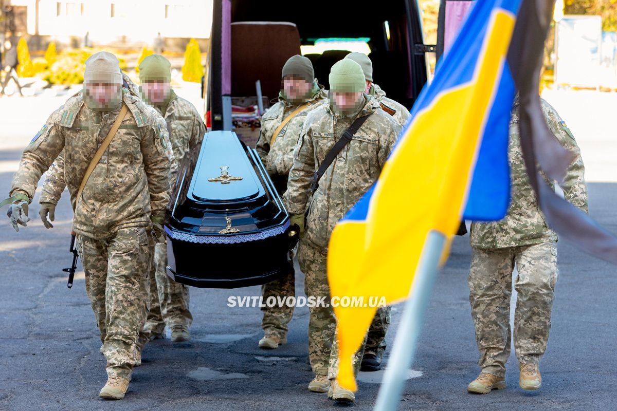 Світловодськ попрощався із захисником України Русланом Миценком