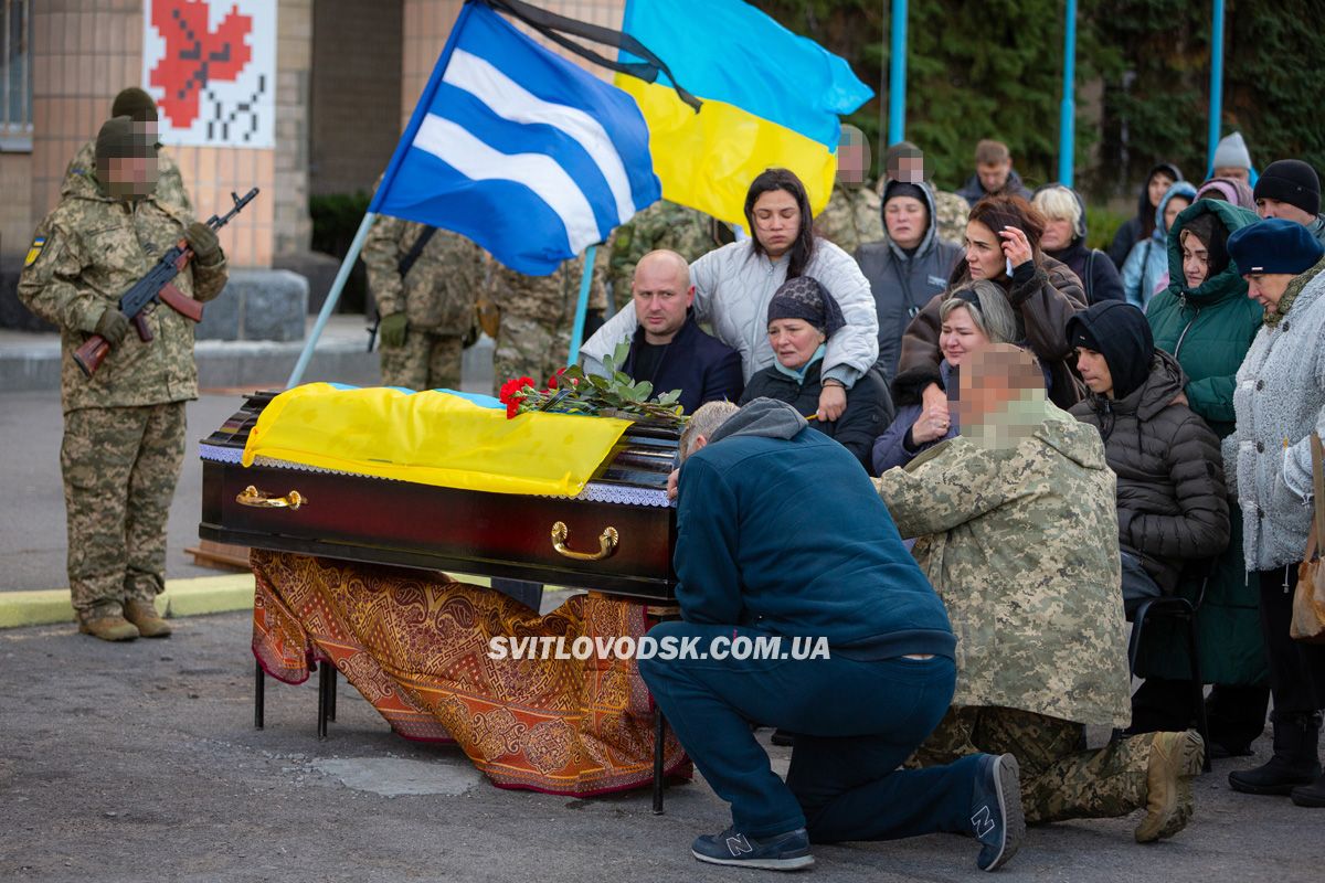 Світловодськ попрощався із захисником України Русланом Миценком