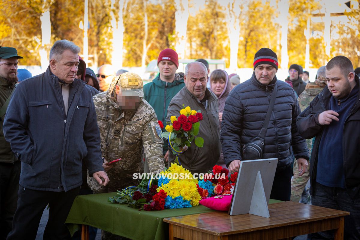 Світловодськ попрощався із захисником України Русланом Миценком