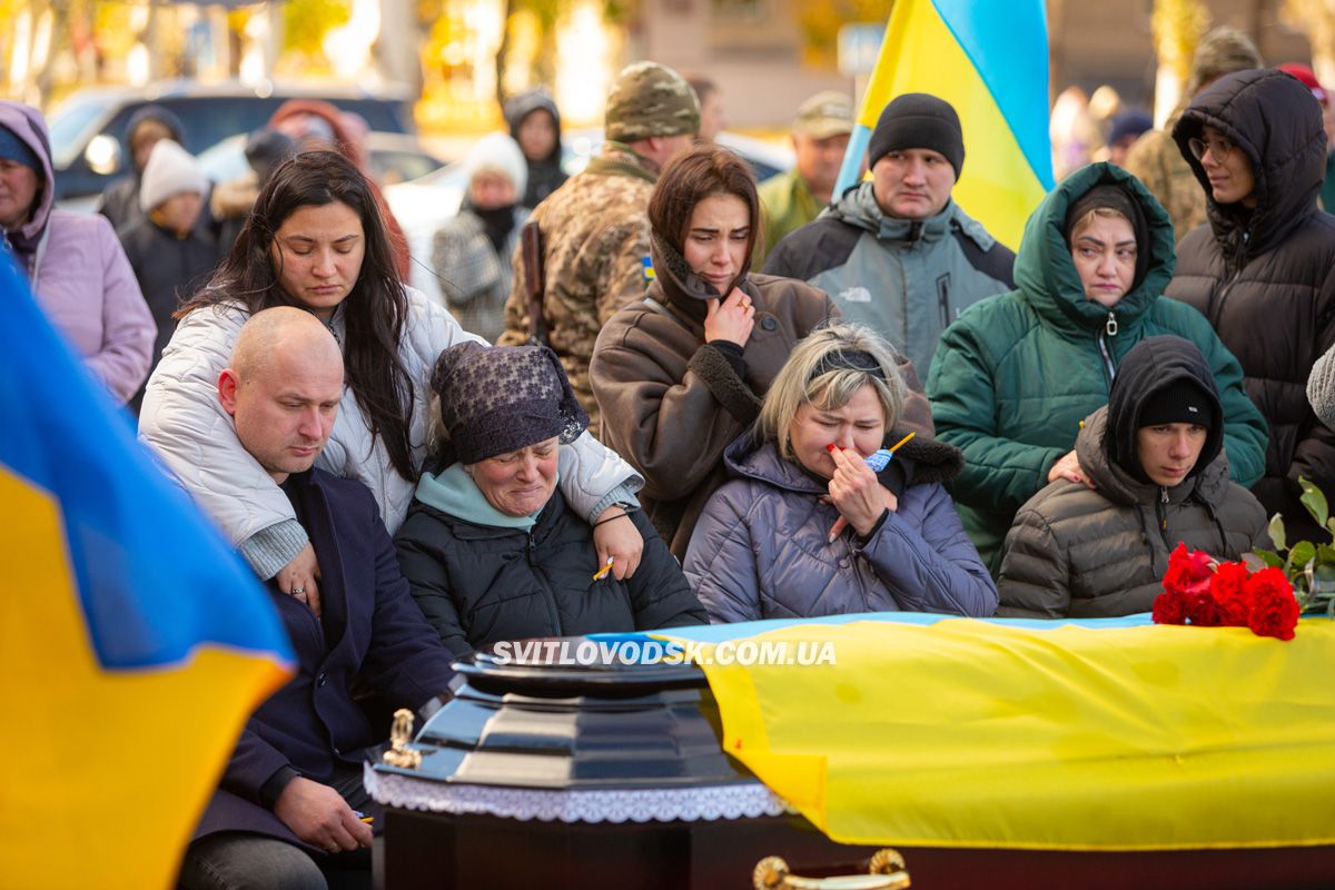 Світловодськ попрощався із захисником України Русланом Миценком