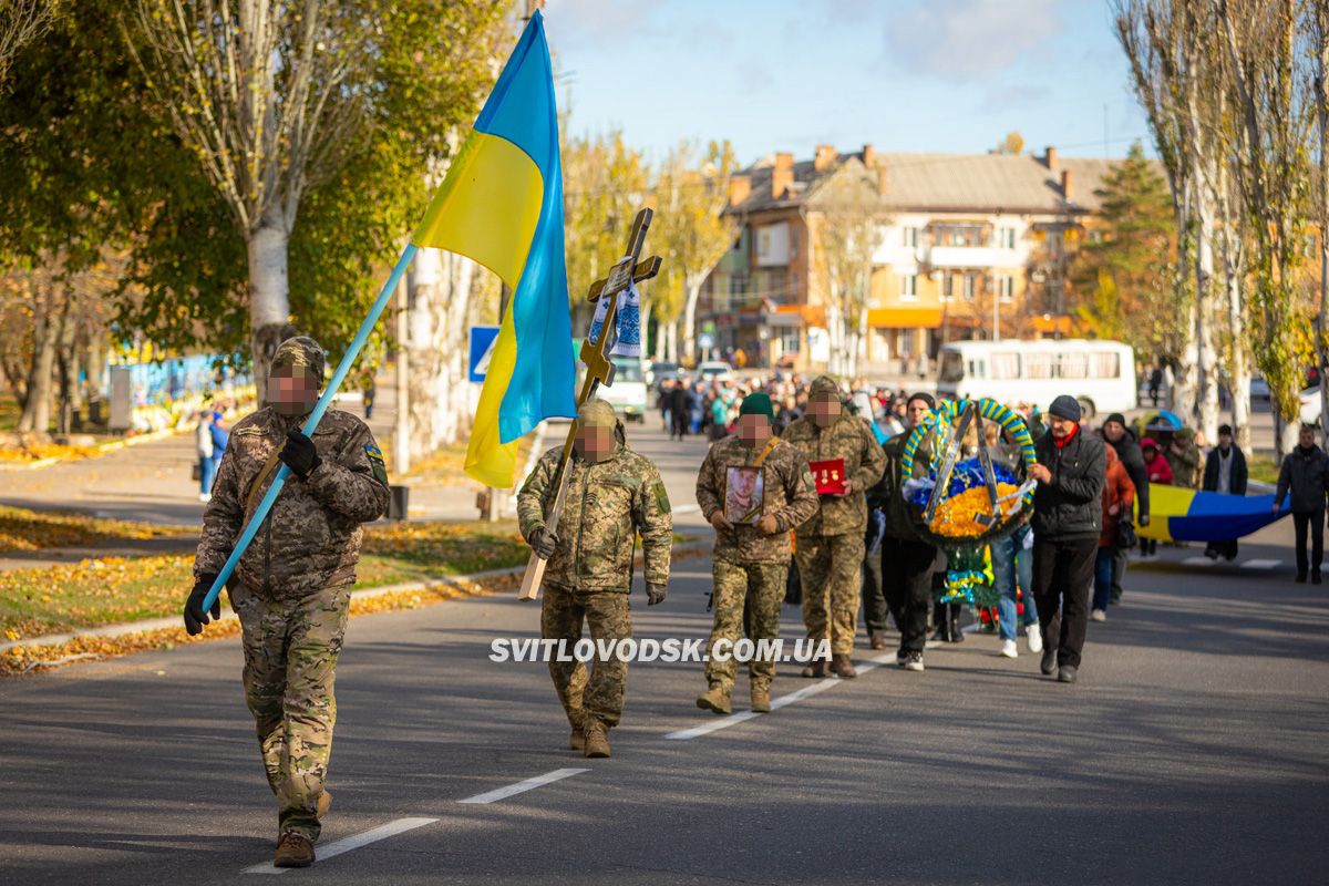 Світловодськ попрощався із захисником України Русланом Миценком