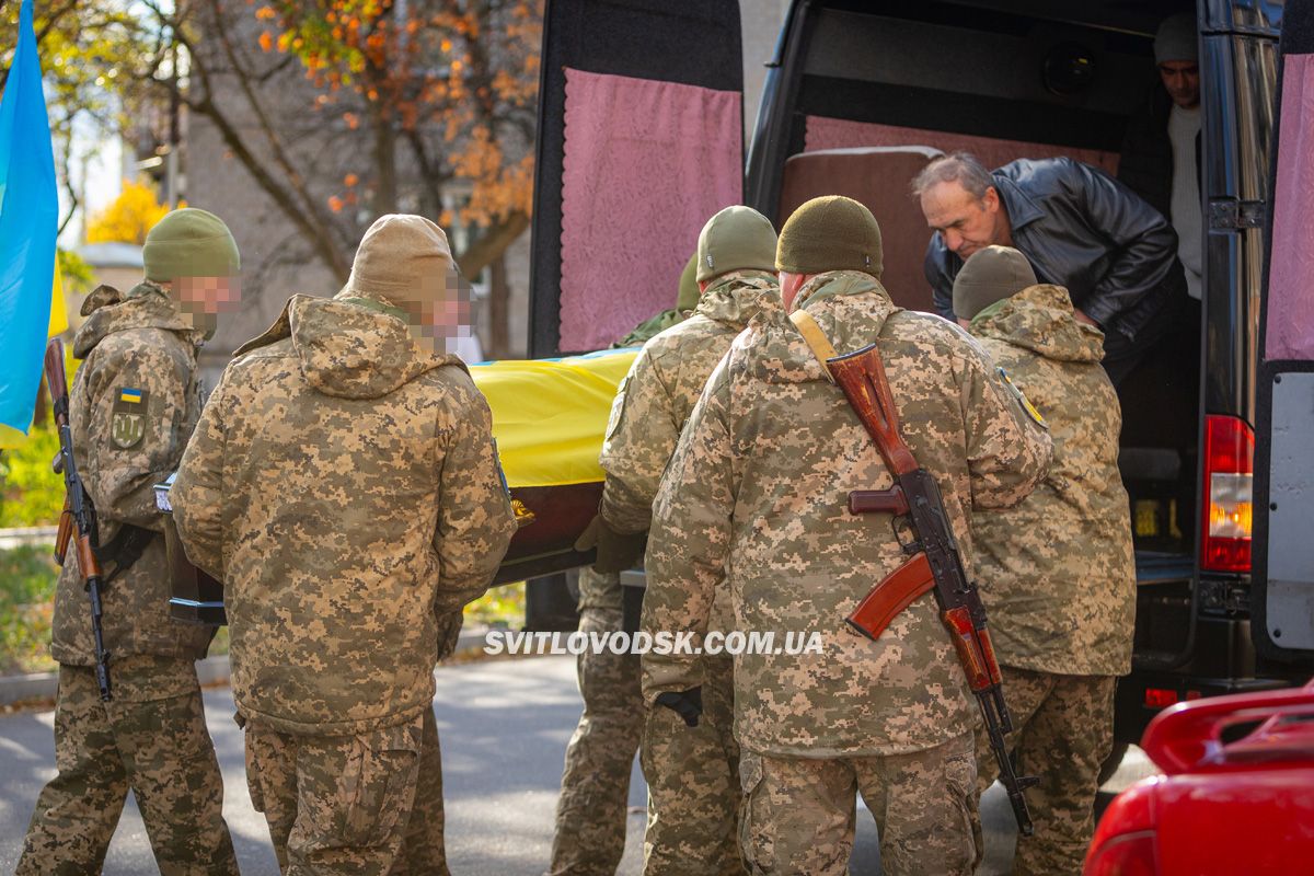 Світловодськ попрощався із захисником України Русланом Миценком