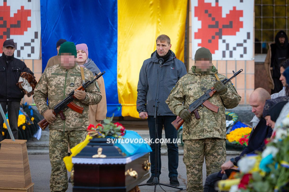 Світловодськ попрощався із захисником України Русланом Миценком