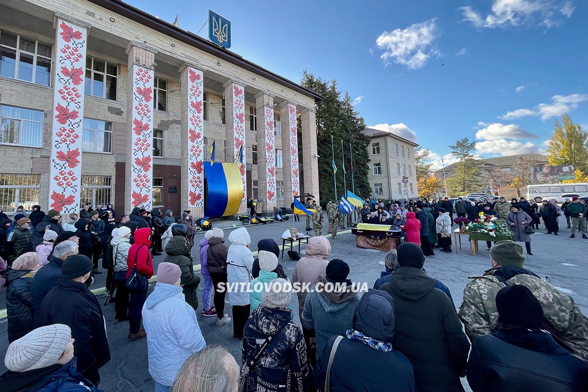 Світловодськ попрощався із захисником України Русланом Миценком