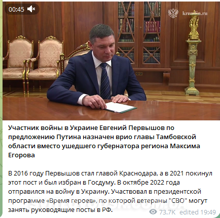 Кремль залучає молодь до агресії проти України, призначаючи псевдоветеранів, тоді як Українські захисники отримують посади за відданість народу.