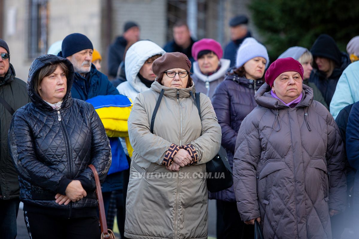 Світловодськ попрощався із захисником України Сергієм Бондарєвим