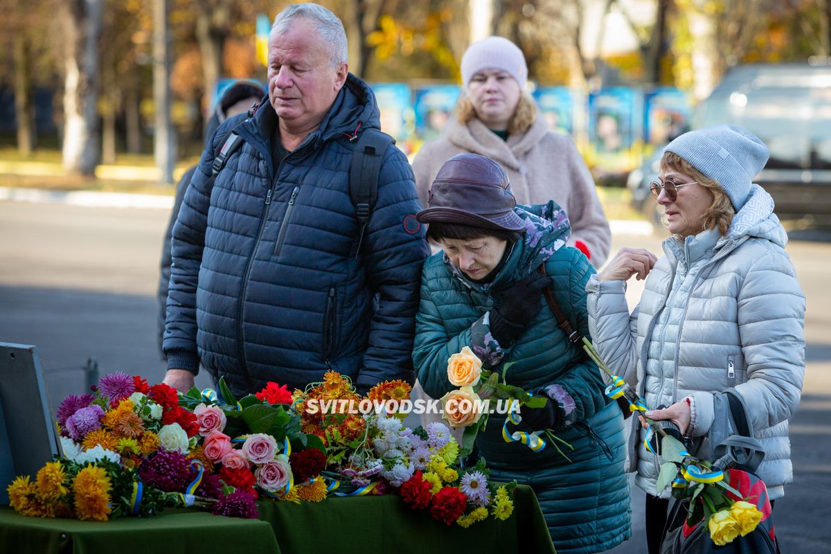 Світловодськ попрощався із захисником України Сергієм Бондарєвим