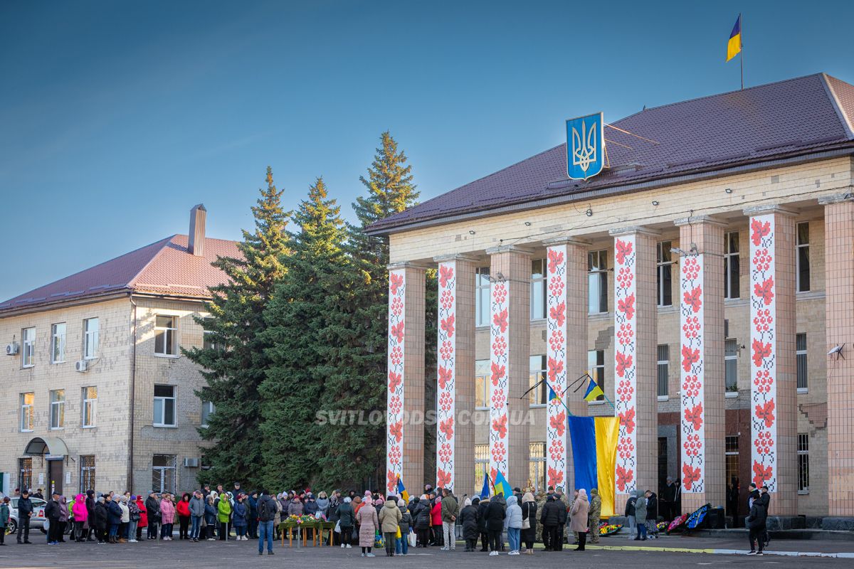 Світловодськ попрощався із захисником України Сергієм Бондарєвим