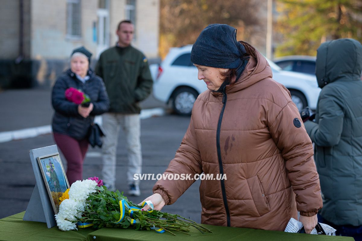 Світловодськ попрощався із захисником України Сергієм Бондарєвим