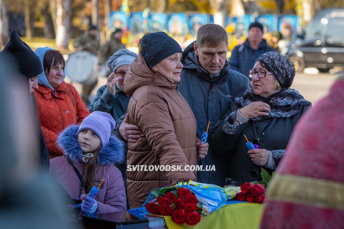 Світловодськ попрощався із захисником України Сергієм Бондарєвим