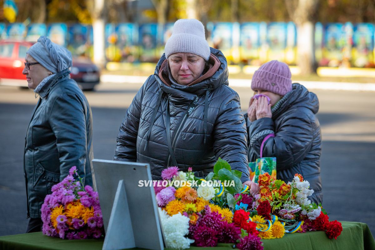 Світловодськ попрощався із захисником України Сергієм Бондарєвим