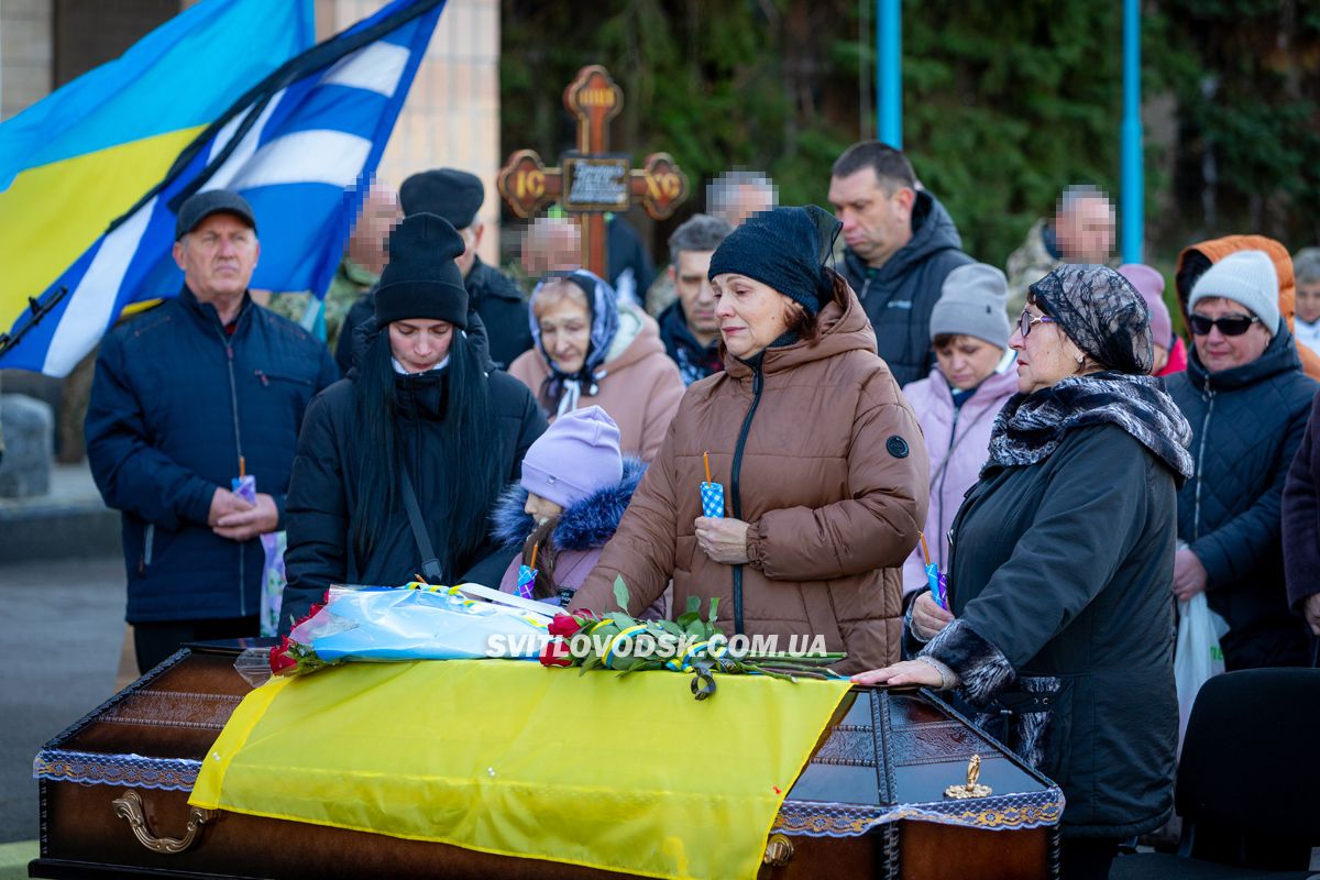 Світловодськ попрощався із захисником України Сергієм Бондарєвим