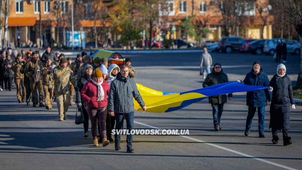 Світловодськ попрощався із захисником України Сергієм Бондарєвим