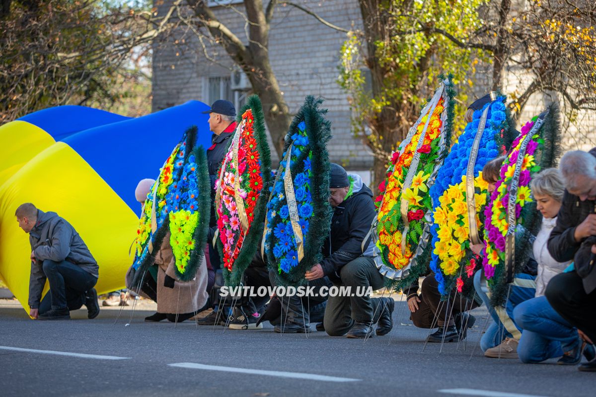 Світловодськ попрощався із захисником України Сергієм Бондарєвим