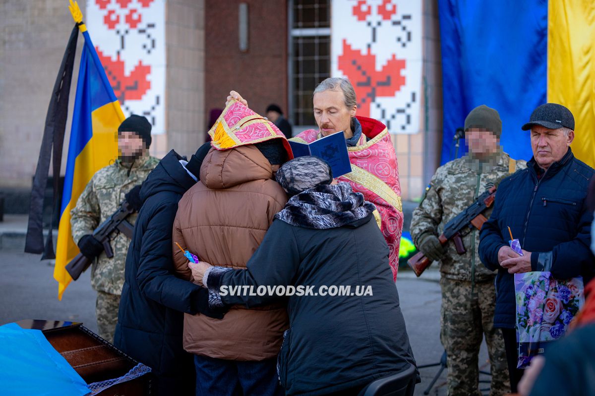 Світловодськ попрощався із захисником України Сергієм Бондарєвим