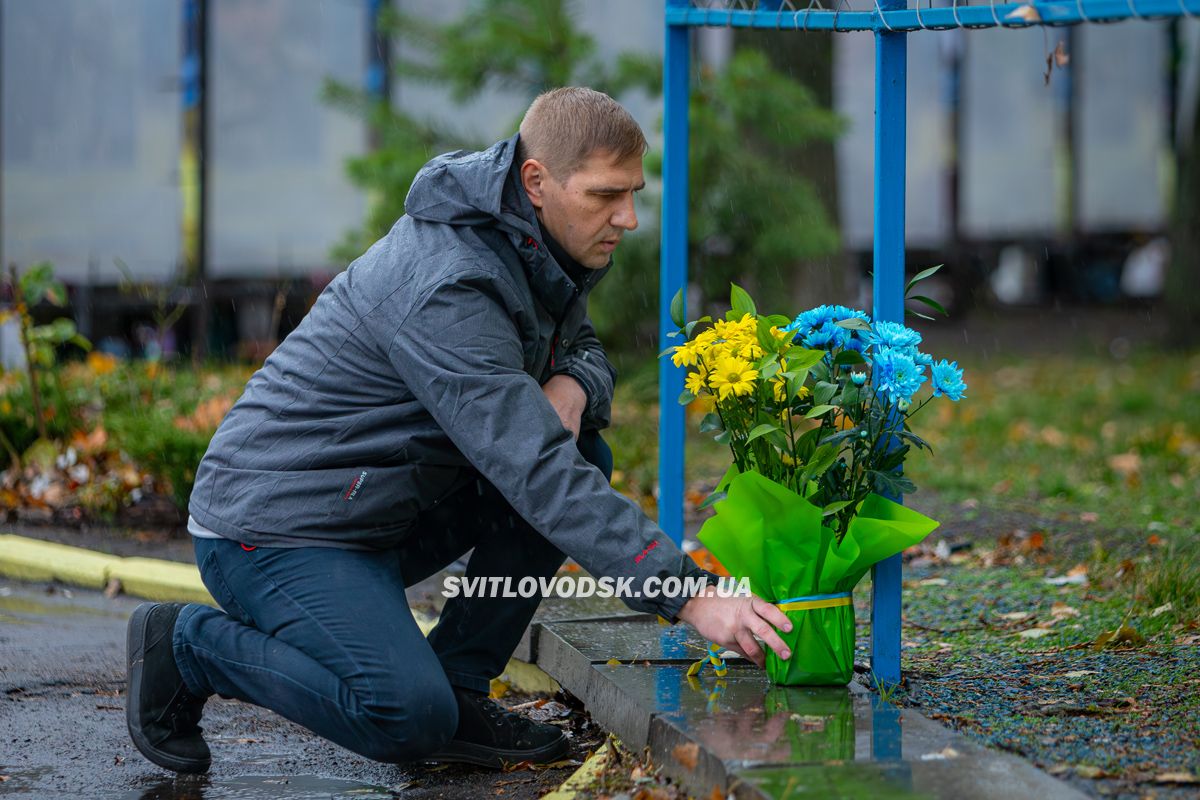 День Гідності та Свободи: У Світловодську вшанували пам’ять загиблих героїв