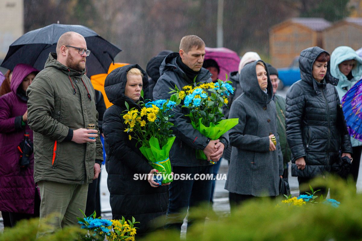 День Гідності та Свободи: У Світловодську вшанували пам’ять загиблих героїв