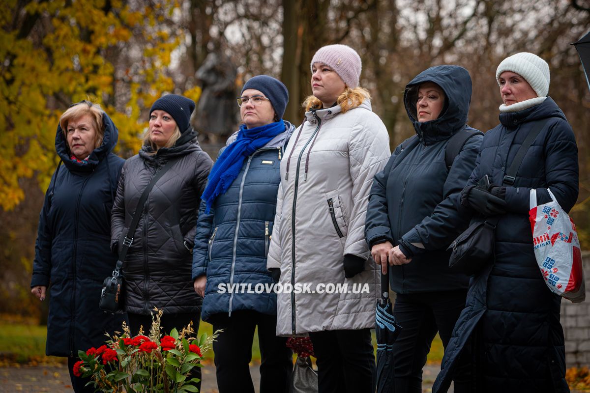 Пам'ять закатованих голодом вшанували у Світловодську