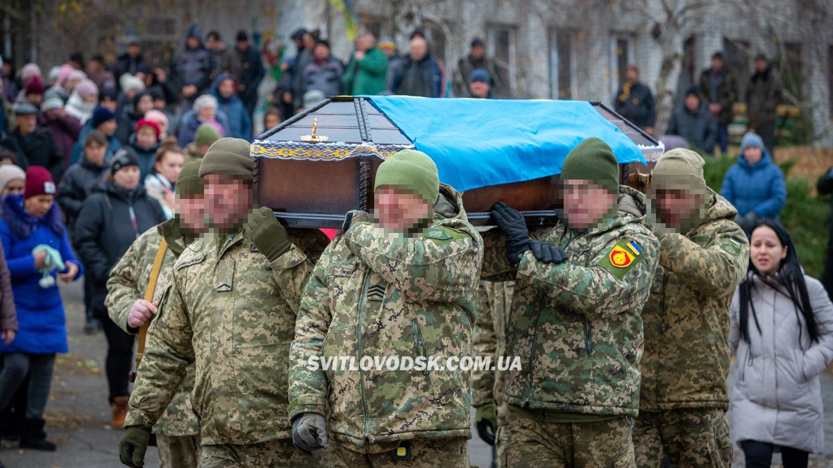 Назавжди 28. Миронівка провела в останню путь захисника України Андрія Бєляєва