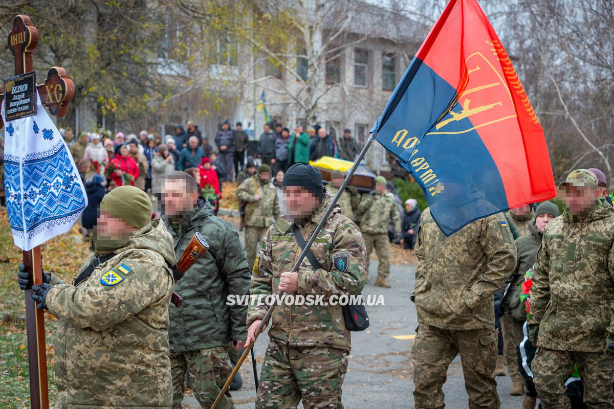 Назавжди 28. Миронівка провела в останню путь захисника України Андрія Бєляєва