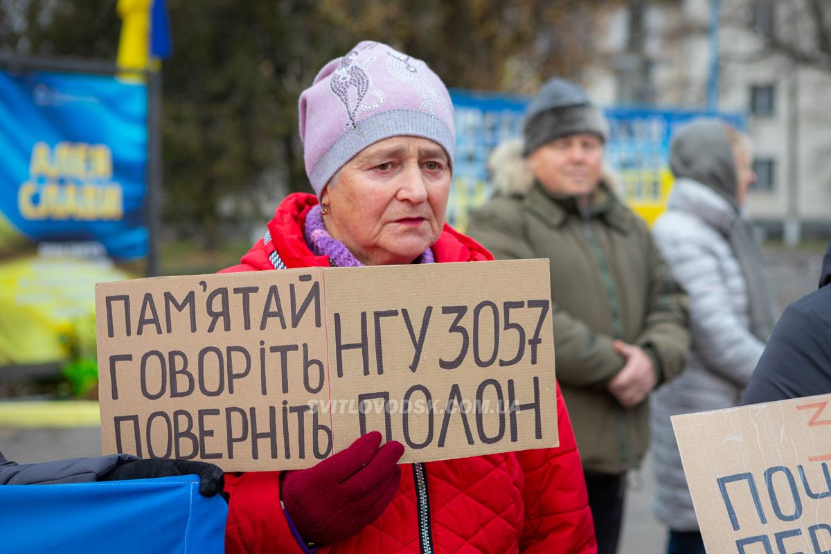 Поверніть наших рідних: у Світловодську закликали до дій