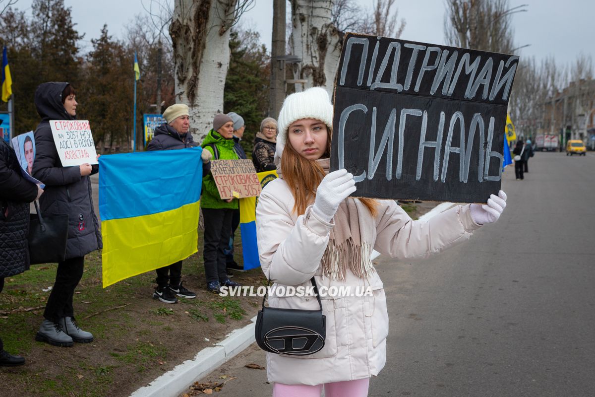 Поверніть наших рідних: у Світловодську закликали до дій