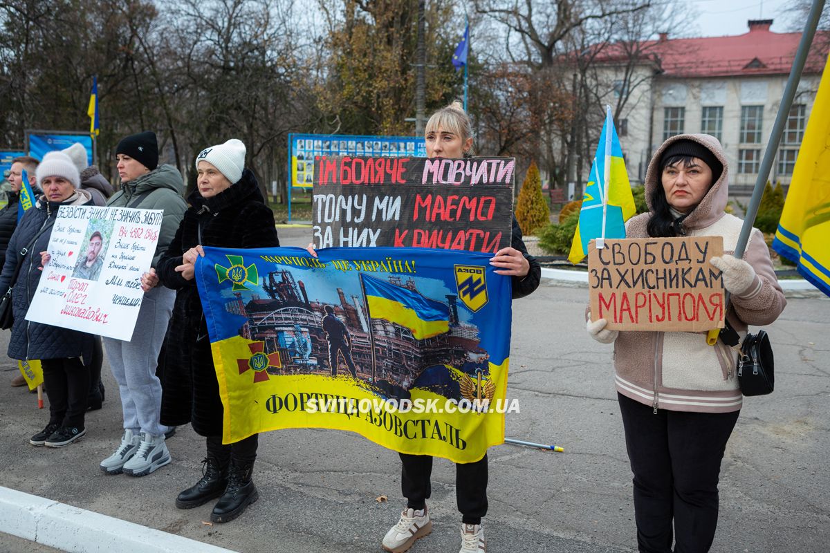 Поверніть наших рідних: у Світловодську закликали до дій