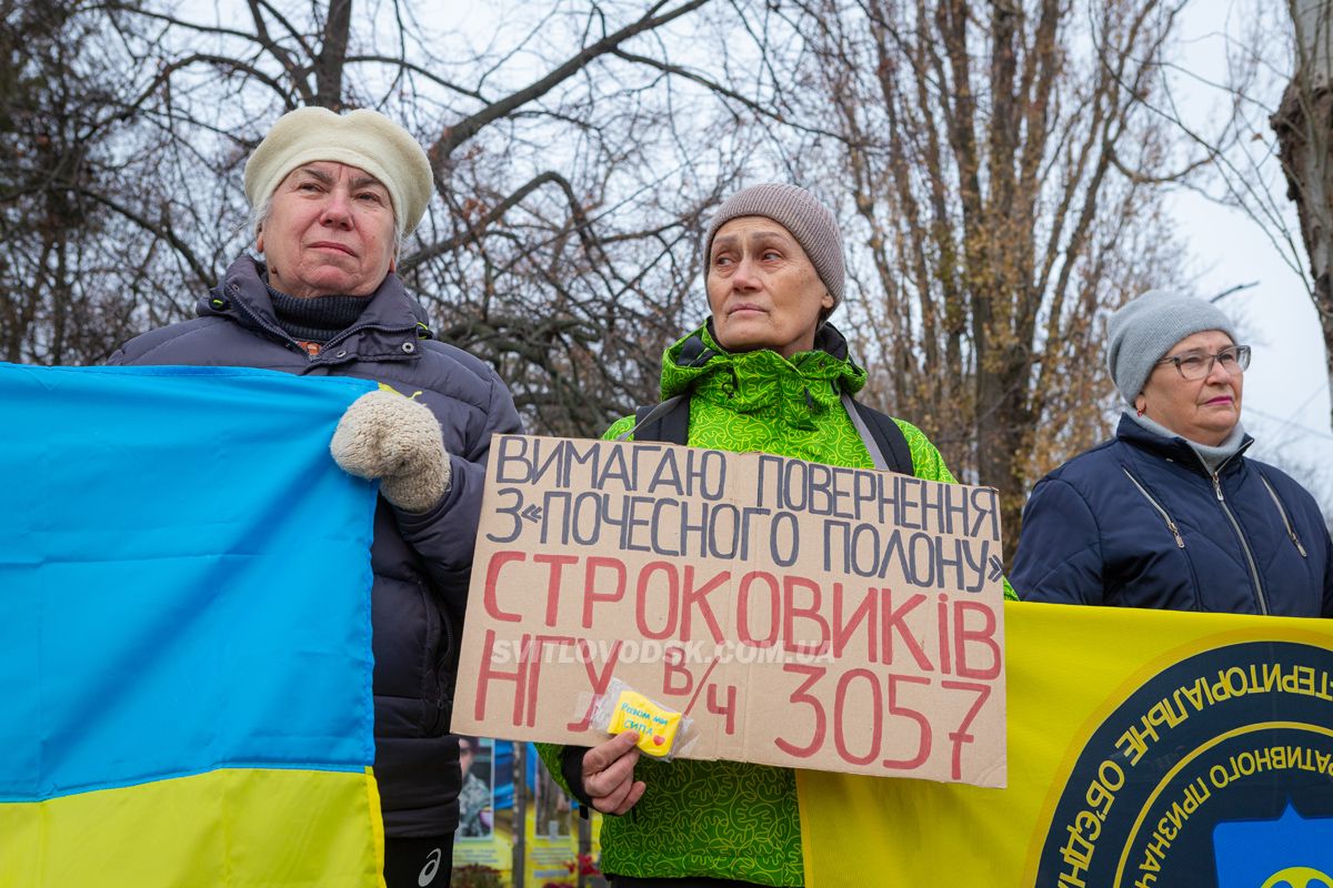 Поверніть наших рідних: у Світловодську закликали до дій