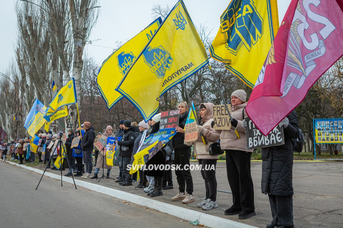 Поверніть наших рідних: у Світловодську закликали до дій