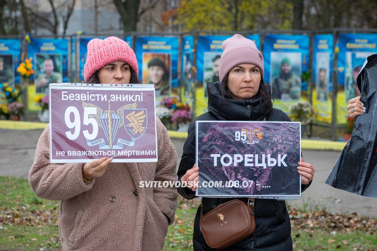 Поверніть наших рідних: у Світловодську закликали до дій